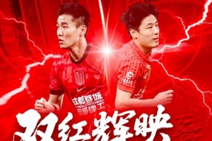 中超第13轮：成都蓉城vs上海海港 5月19日20点打响