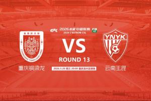 铜梁龙vs玉昆首发：4外援PK，迪马塔、肯帕努先发，奥斯卡出战