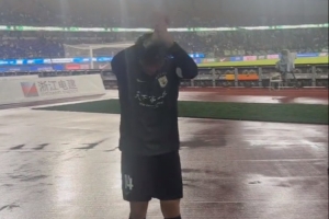 泰山队赛后谢场：王大雷向球迷深鞠躬致歉，韩鹏招呼球员走上前