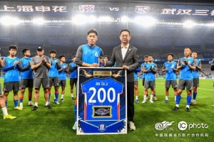 今晚申花主场赛前，申花为朱辰杰举行代表申花出战200场纪念仪式