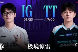 Mid GAP！Heru瑞兹灵性开车融化iG TT偷大龙连战连捷赢首局