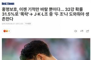 韩媒：韩国现在只能寄望于奇迹，我们为无数国家加油就西班牙帮忙