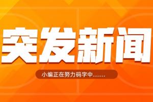 Shams：塞克斯顿2年1900万加盟湖人>>>