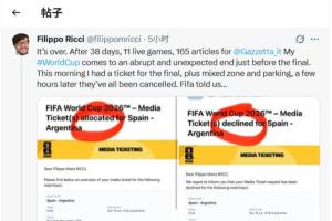 突然收回！记者：早上还手握世界杯决赛门票，几小时后被FIFA取消