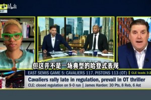 带刀侍卫！塔克谈骑士拿下天王山：我知道哈登会发挥出色！