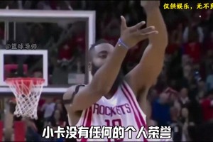 辛酸！2年前哈登：自己牺牲了金钱和骄傲但一无所获！