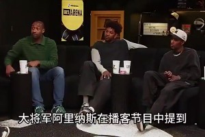 香珀特曾为哈登鸣不平：如果库里改变了比赛 那哈登也一样改变了