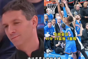 “可怕的并不是文班亚马狂轰41分，而是他恐怖的攻防影响力”