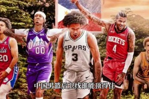 如果哈珀未来代表菲律宾出战 中国男篮后卫线谁能顶得住？