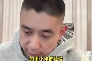 段冉曾谈文班：看30年球没见过这样打球的人，姚明身高后卫技术