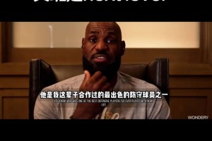 詹姆斯盛赞浓眉！文班则是在另一个层次！！