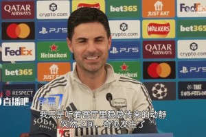 嘴角压不住！阿尔特塔：夺冠时正在家里烧烤，儿子跑来告诉我