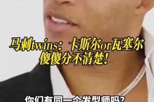 巴克利：骑士队要靠内线莫布里和阿伦，靠米切尔和哈登没优势！