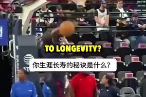 生涯长寿秘诀是？哈登曾坦言：我深爱着篮球！默默努力总有回报！