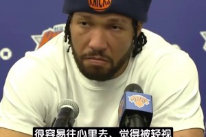 即将带队进总决赛！布伦森曾言：我算不上什么球星，我只想赢球！
